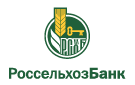 Банк Россельхозбанк в Олонках